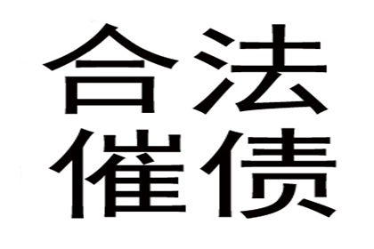 4000元债务是否可向法院提起诉讼？